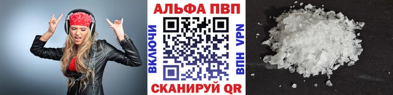APVP Соль  Биробиджан 