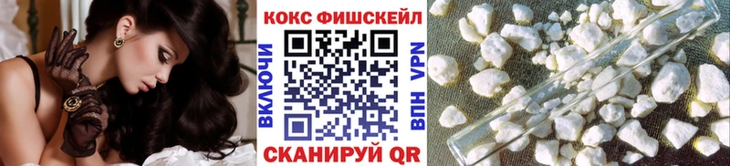 хочу наркоту  OMG ТОР  COCAIN Fish Scale  Биробиджан 