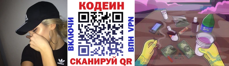 Codein Purple Drank  Биробиджан 