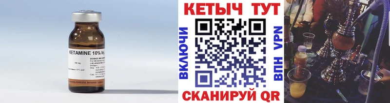 КЕТАМИН VHQ  Биробиджан 