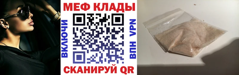 где можно купить   Биробиджан  МЕФ 4 MMC 